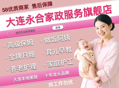 大連小兒推拿師與家政服務(wù)的全面指南