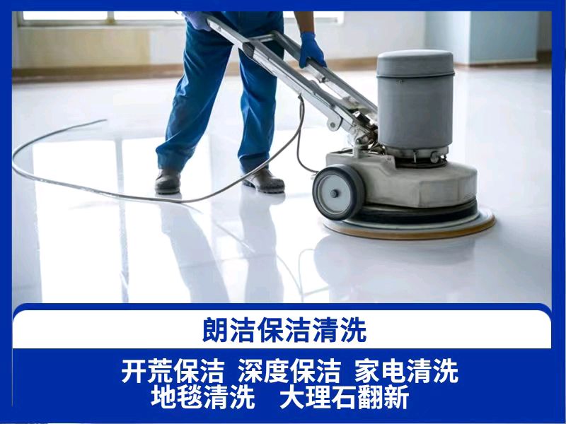 大連石材翻新與養(yǎng)護(hù) 專業(yè)家政服務(wù)讓家居重現(xiàn)光彩